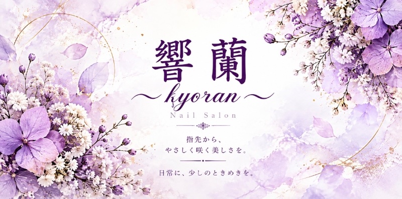 響蘭〜kyoran〜のプロフィール写真